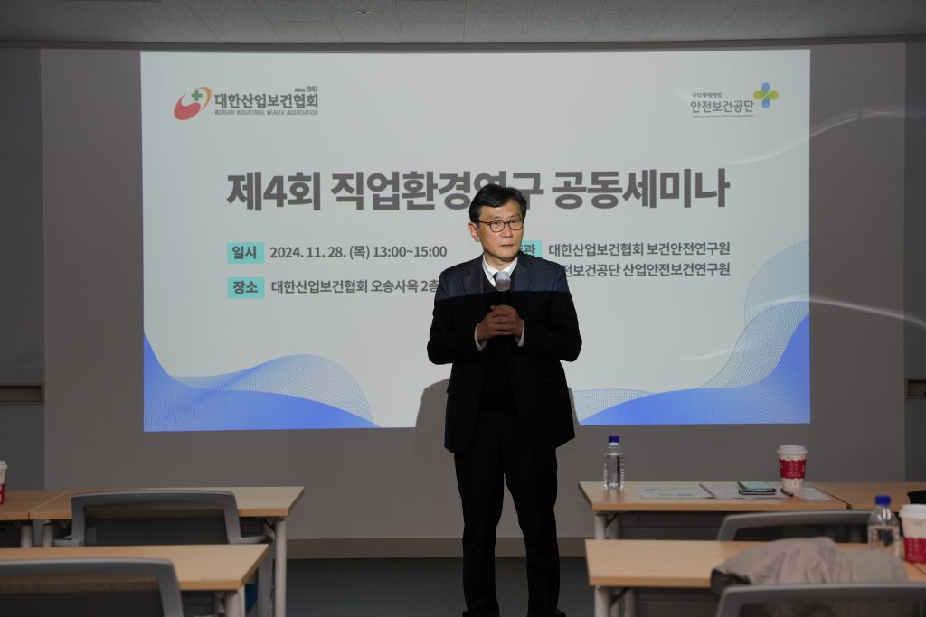 보건안전 연구원 제4회 직업환경연구 공동세미나 개최 (2)