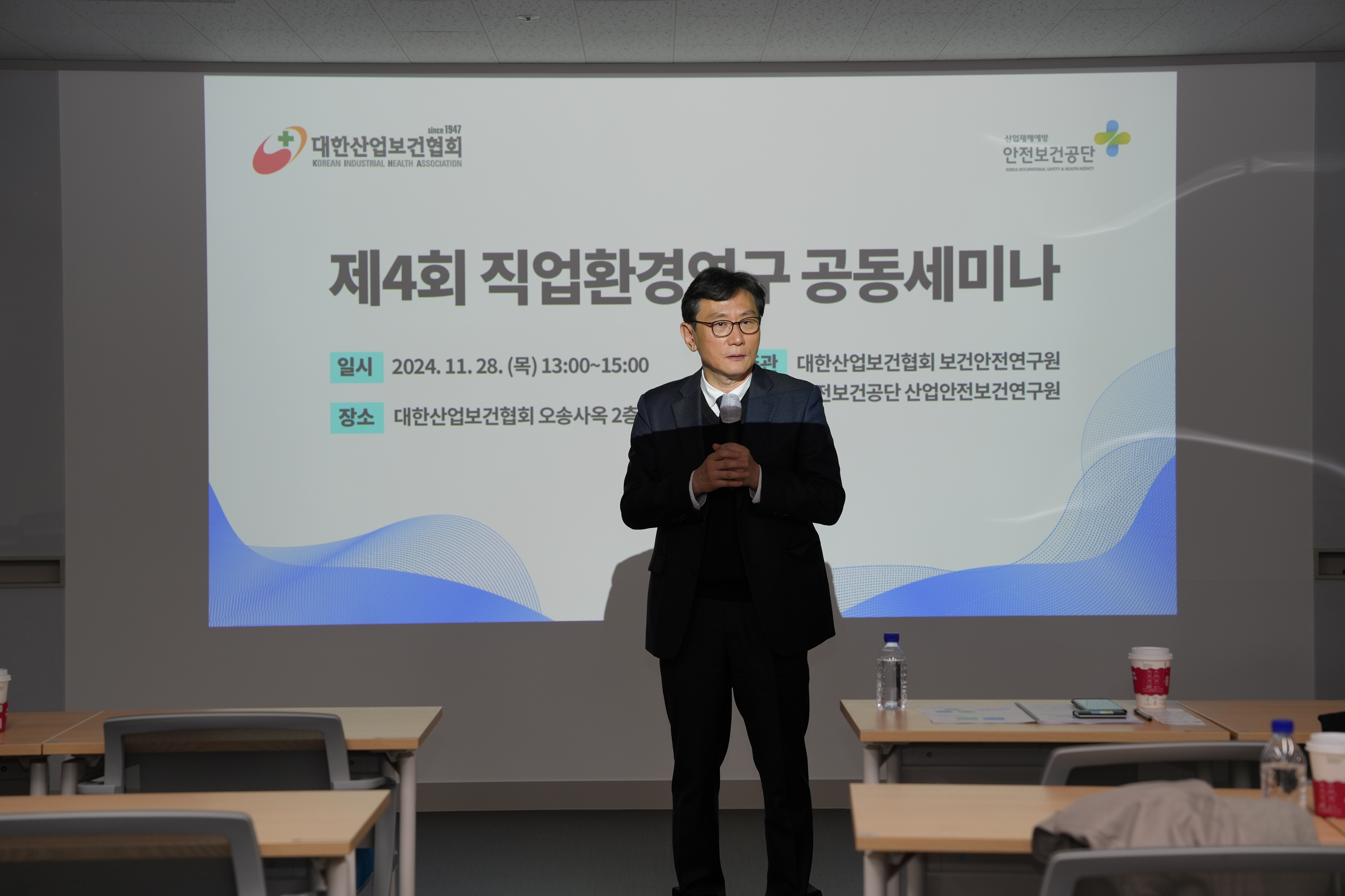 보건안전연구원 제4회 직업환경연구 공동세미나 개최