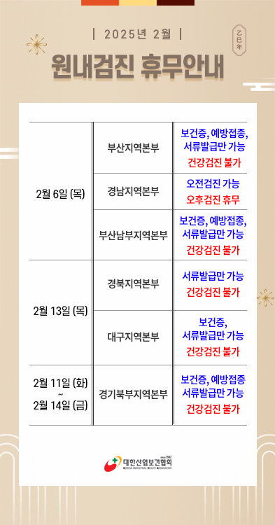 popup_250206