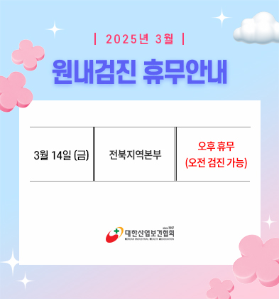 popup_250219
