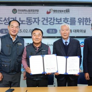 전국화학노동조합연맹과 업무협약 체결