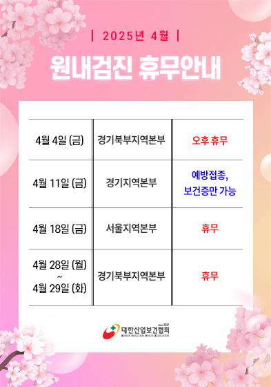 popup_250401