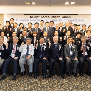 제32회 한·일·중 산업보건학술대회 개최