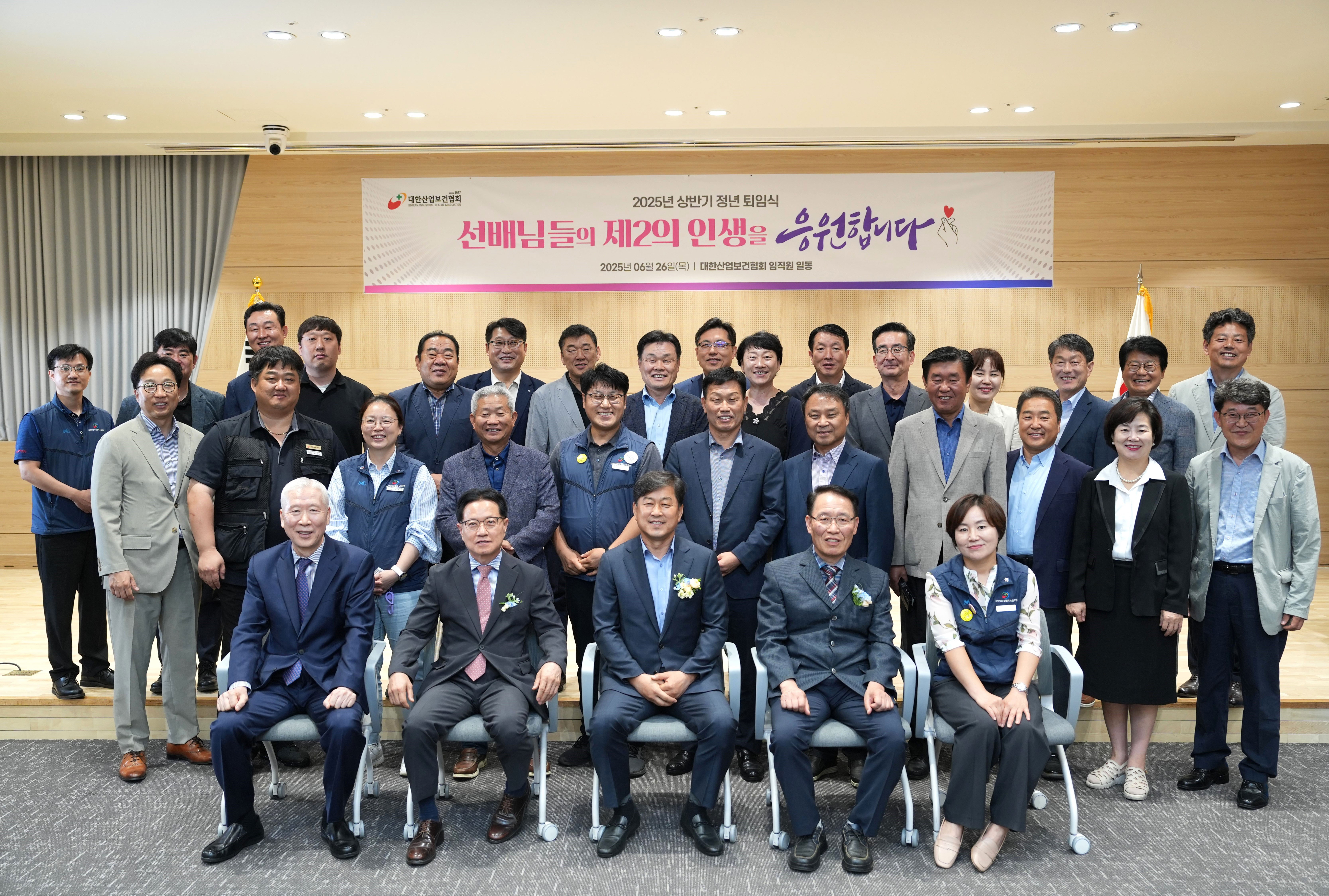 2025년 상반기 퇴임식