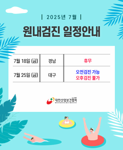 popup_250709