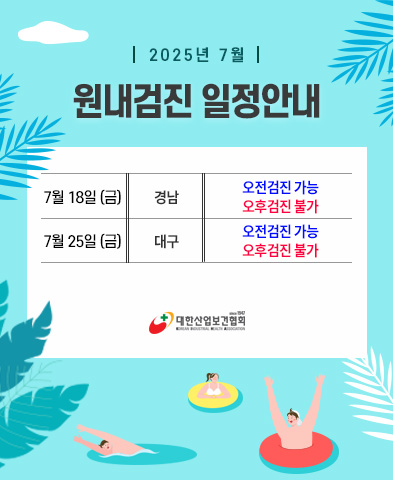 popup_250715
