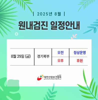 popup_250818