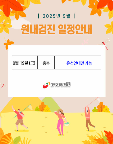 popup_250916