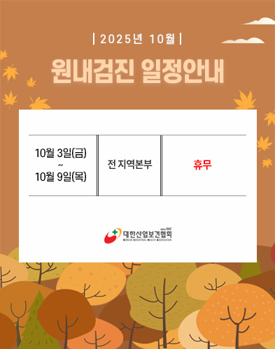 popup_250919