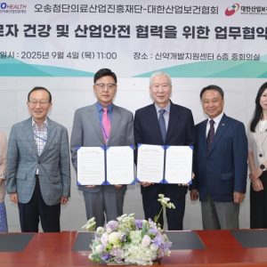 오송첨단의료산업진흥재단과 업무협약 체결