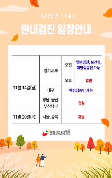popup_251113