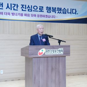 제10대 백헌기 회장 퇴임식