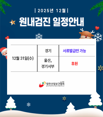 popup_251210